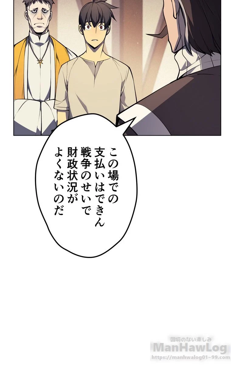 無料漫画（漫画）mangakoma - manga1001 - 漫画ロウ, mangaraw, manga raw, manga1001, manga1000, 漫画raw, 漫画ばんく, 無料 漫画, 漫画 無料, 漫画ロウ | : テムパル〜アイテムの力〜 第41話 67