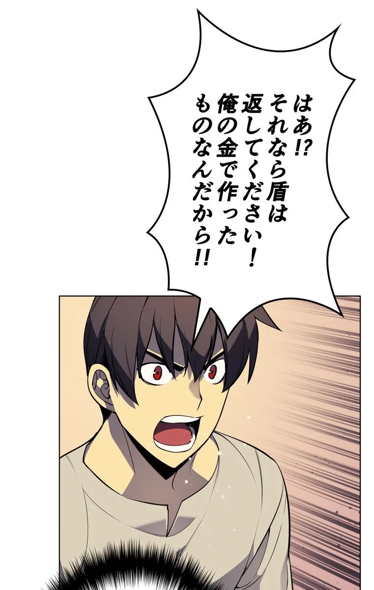 無料漫画（漫画）mangakoma - manga1001 - 漫画ロウ, mangaraw, manga raw, manga1001, manga1000, 漫画raw, 漫画ばんく, 無料 漫画, 漫画 無料, 漫画ロウ | : テムパル〜アイテムの力〜 第41話 68
