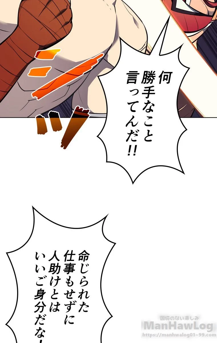 テムパル〜アイテムの力〜 第42話 - 20