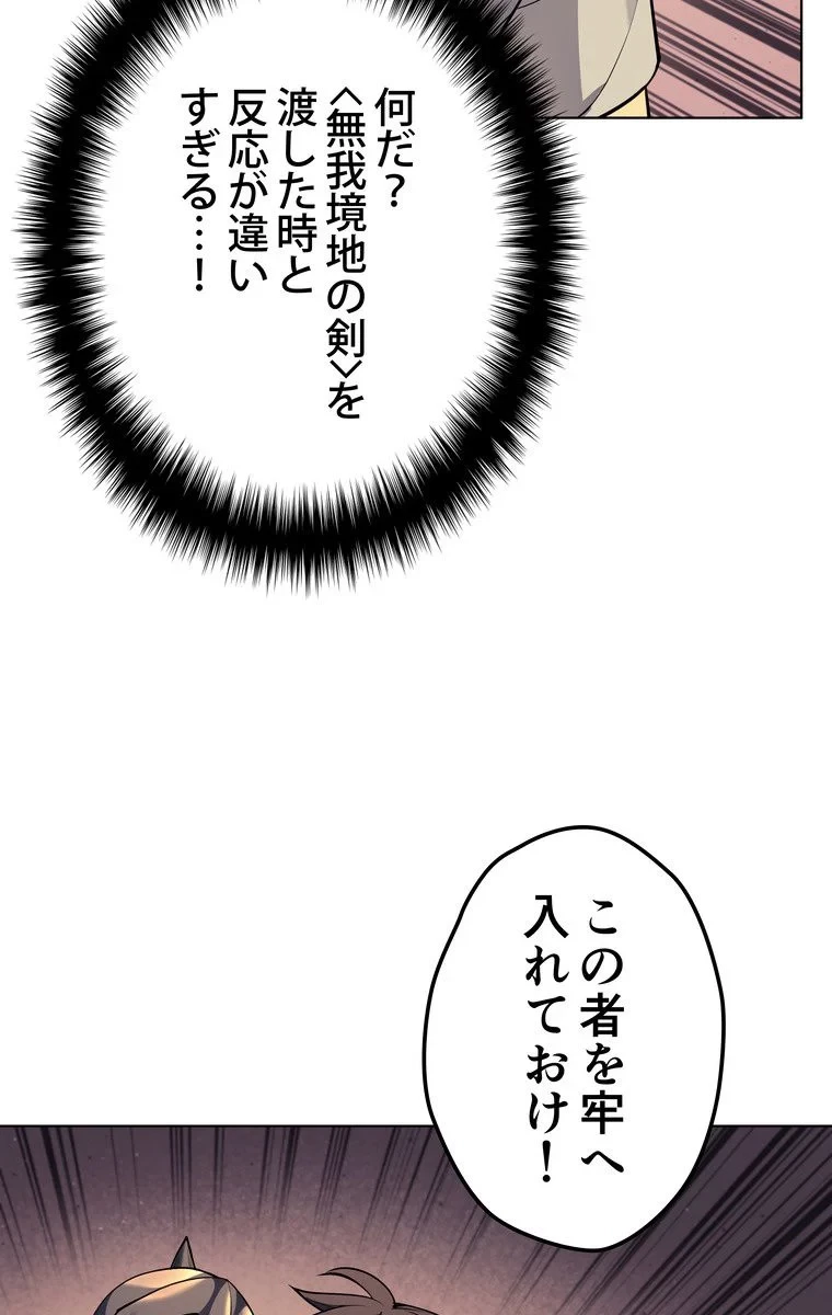 無料漫画（漫画）mangakoma - manga1001 - 漫画ロウ, mangaraw, manga raw, manga1001, manga1000, 漫画raw, 漫画ばんく, 無料 漫画, 漫画 無料, 漫画ロウ | : テムパル〜アイテムの力〜 第41話 69