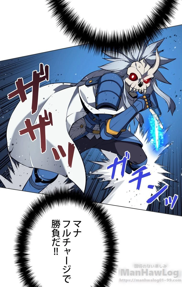 テムパル〜アイテムの力〜 第40話 - 71