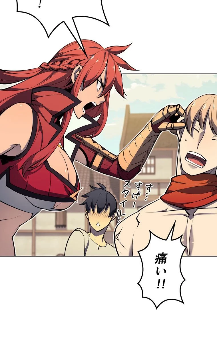 テムパル〜アイテムの力〜 第42話 - 21