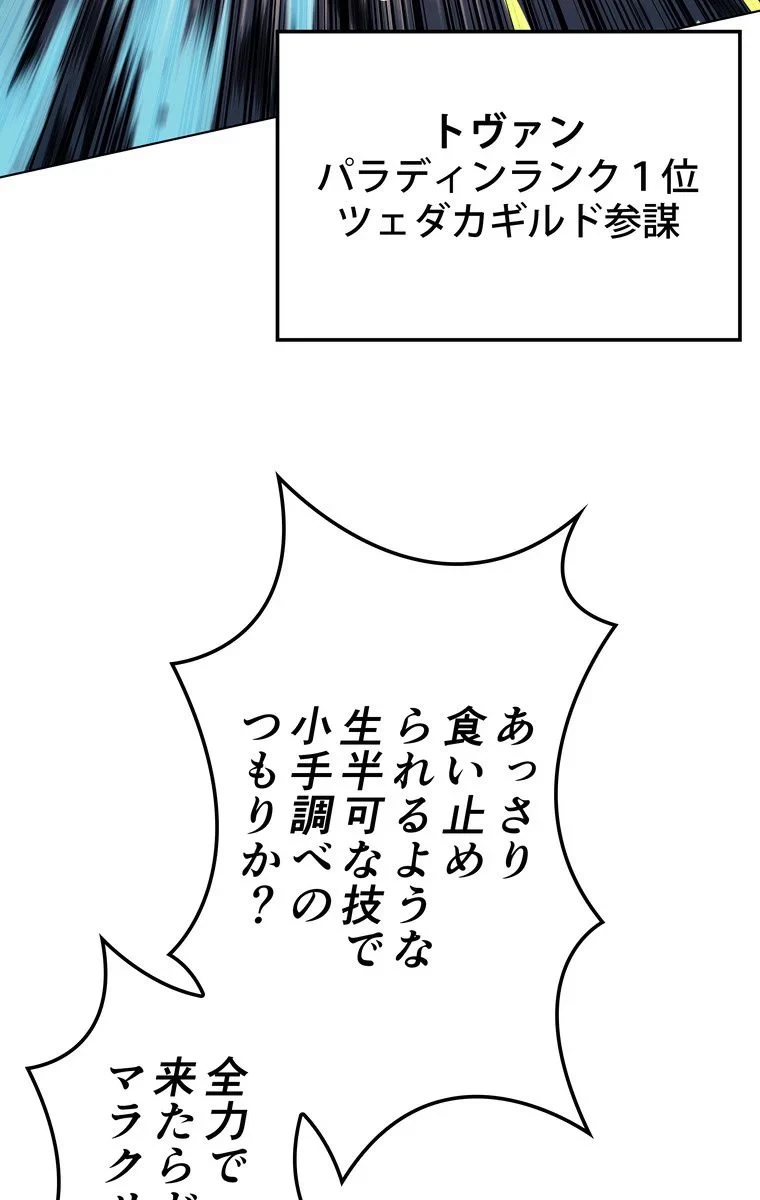 テムパル〜アイテムの力〜 第43話 - 12