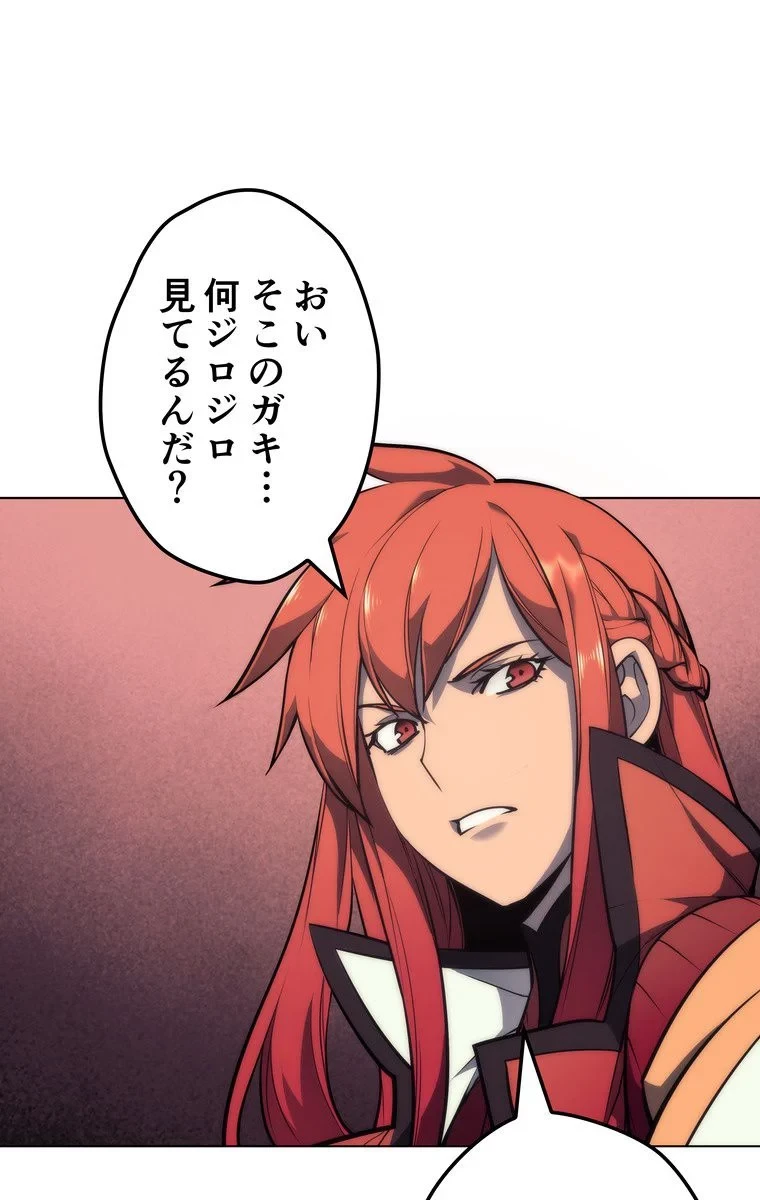 テムパル〜アイテムの力〜 第42話 - 22