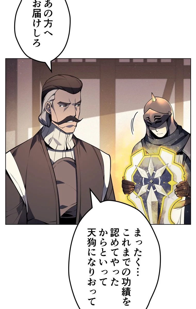 無料漫画（漫画）mangakoma - manga1001 - 漫画ロウ, mangaraw, manga raw, manga1001, manga1000, 漫画raw, 漫画ばんく, 無料 漫画, 漫画 無料, 漫画ロウ | : テムパル〜アイテムの力〜 第41話 71