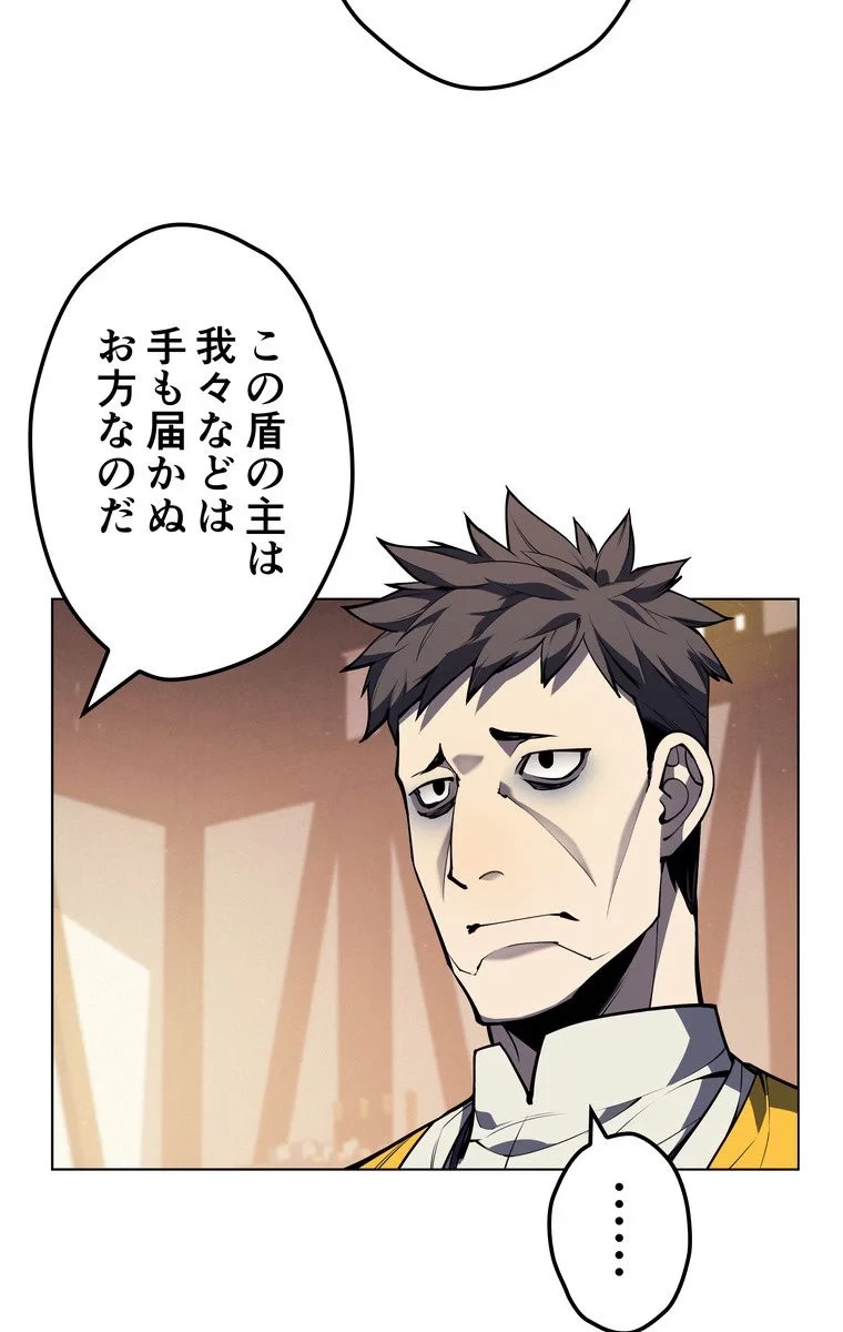 無料漫画（漫画）mangakoma - manga1001 - 漫画ロウ, mangaraw, manga raw, manga1001, manga1000, 漫画raw, 漫画ばんく, 無料 漫画, 漫画 無料, 漫画ロウ | : テムパル〜アイテムの力〜 第41話 72