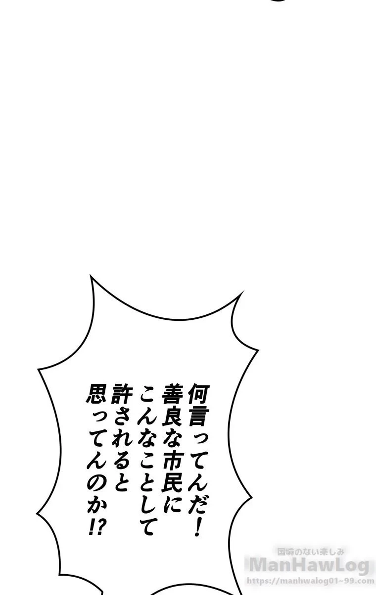 無料漫画（漫画）mangakoma - manga1001 - 漫画ロウ, mangaraw, manga raw, manga1001, manga1000, 漫画raw, 漫画ばんく, 無料 漫画, 漫画 無料, 漫画ロウ | : テムパル〜アイテムの力〜 第41話 73