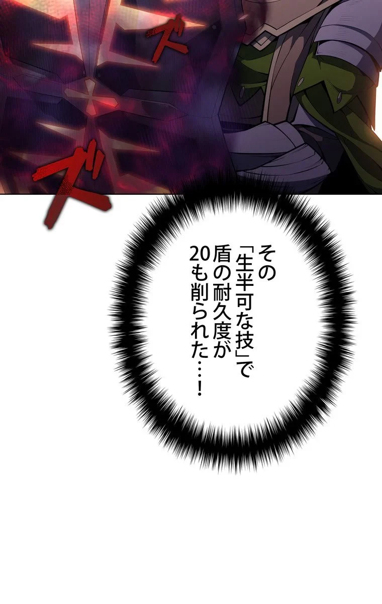 テムパル〜アイテムの力〜 第43話 - 15