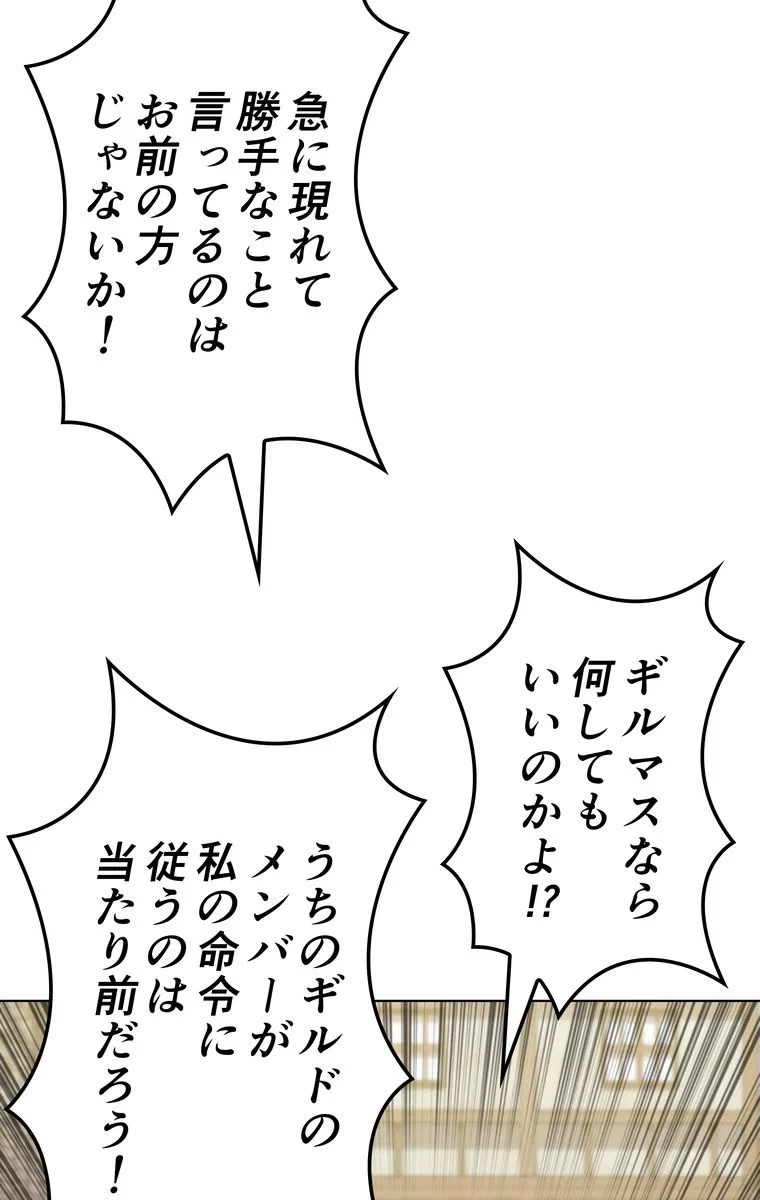 テムパル〜アイテムの力〜 第42話 - 25