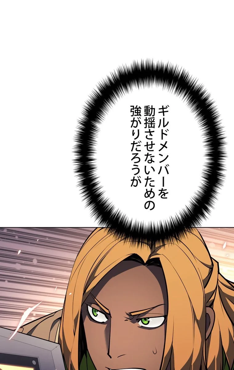 テムパル〜アイテムの力〜 第43話 - 16