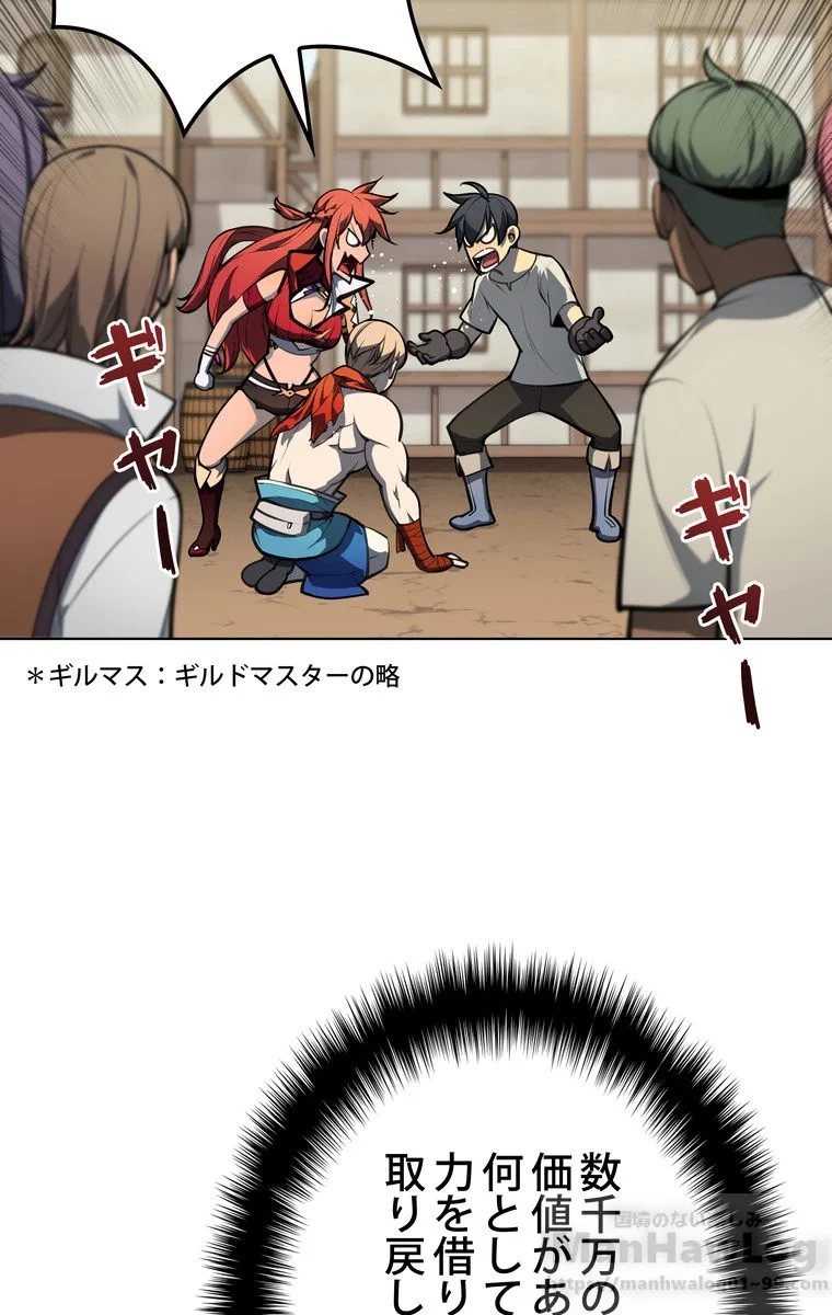 テムパル〜アイテムの力〜 第42話 - 26