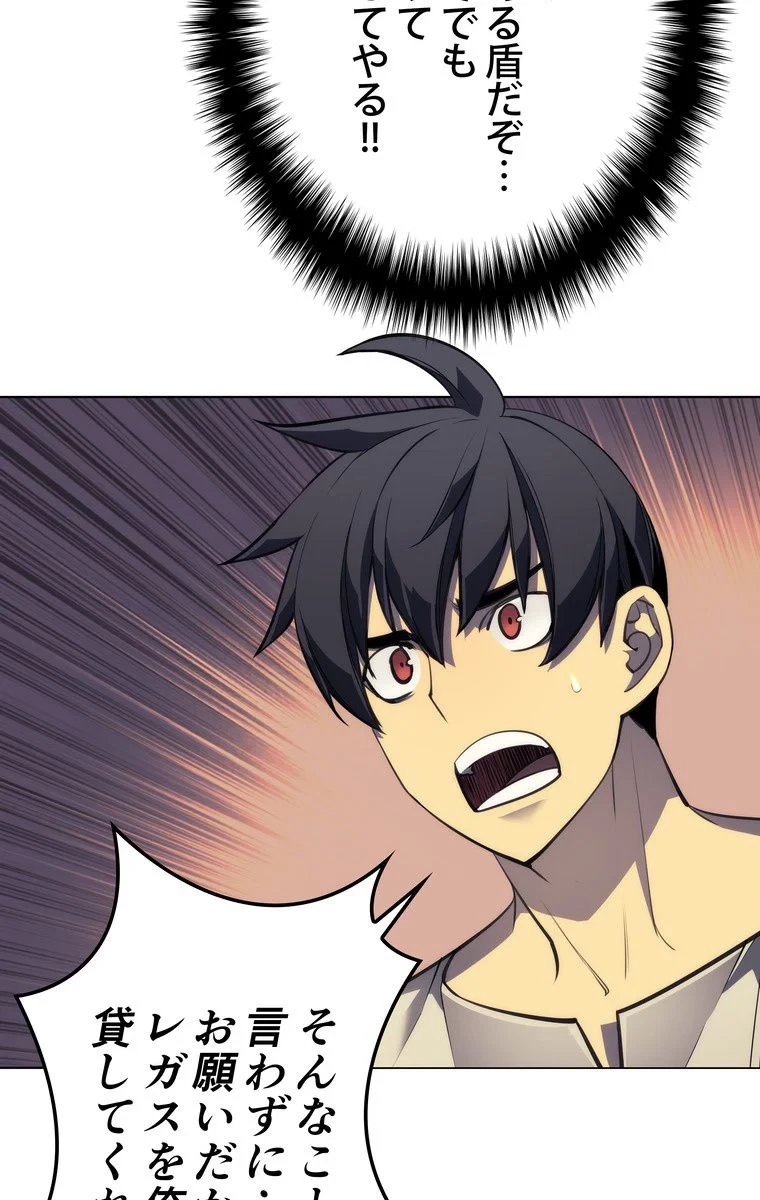 テムパル〜アイテムの力〜 第42話 - 27