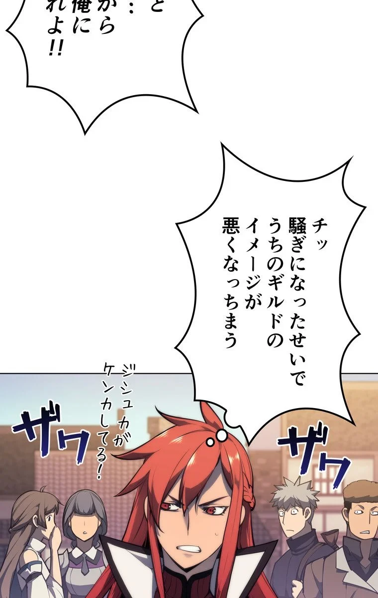 テムパル〜アイテムの力〜 第42話 - 28