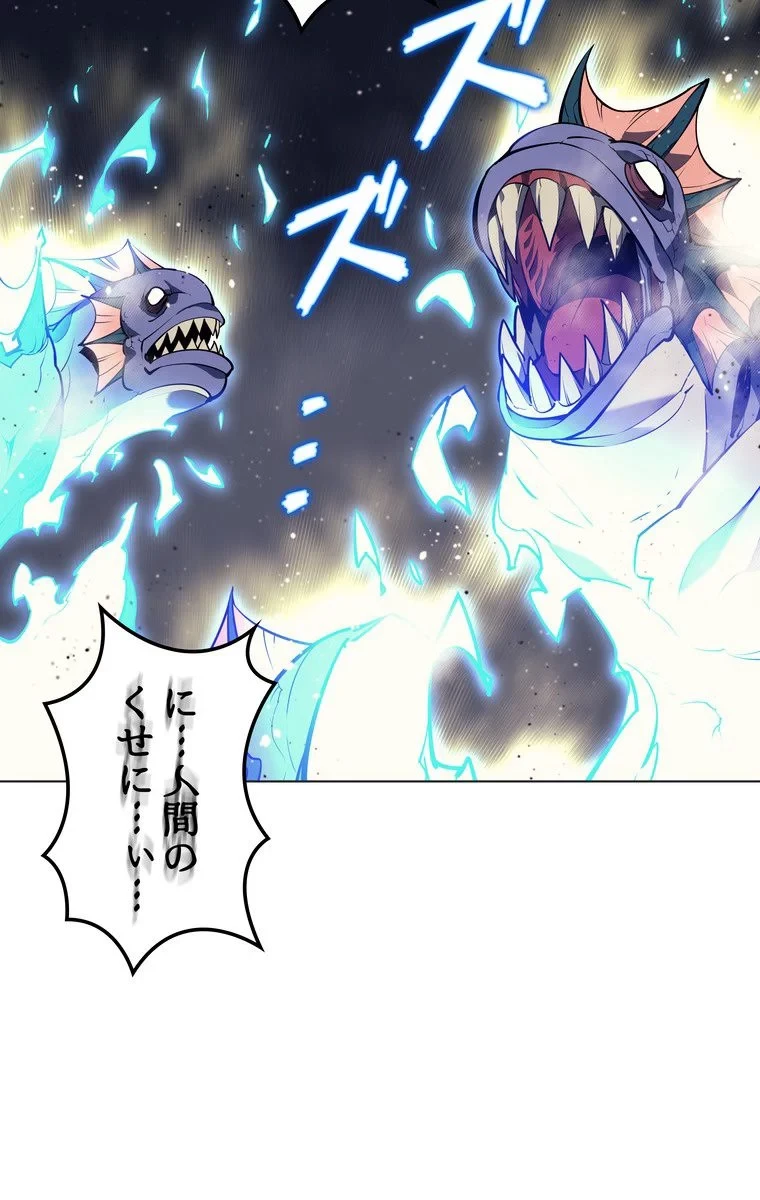 テムパル〜アイテムの力〜 第40話 - 79