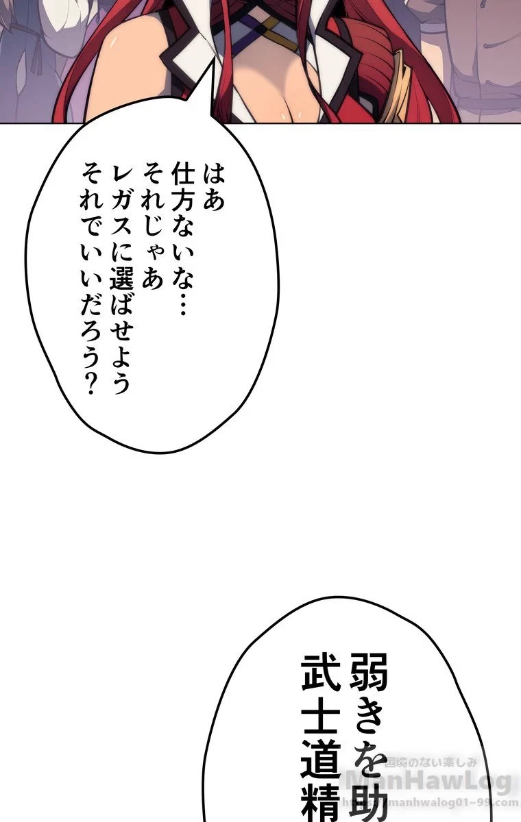 テムパル〜アイテムの力〜 第42話 - 29