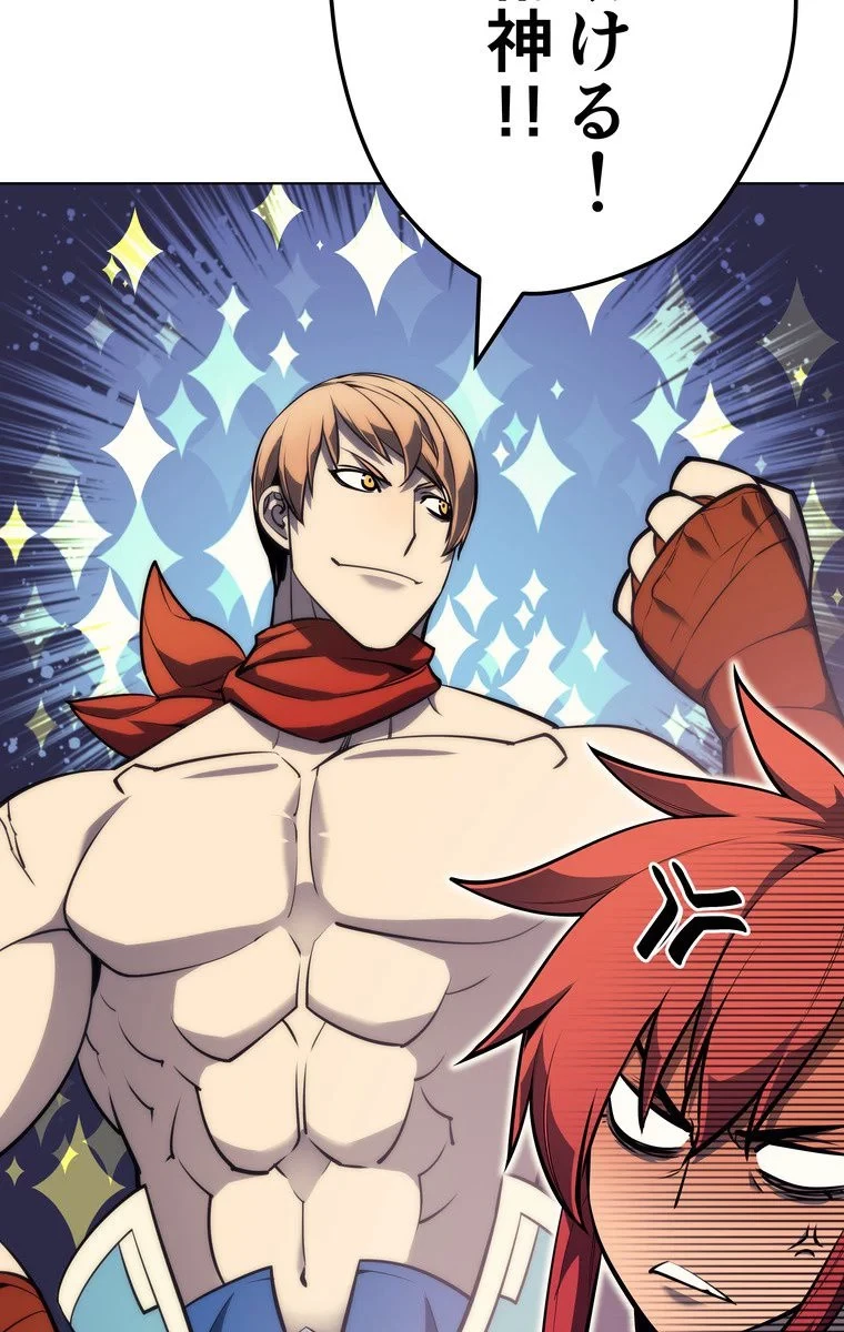 テムパル〜アイテムの力〜 第42話 - 30