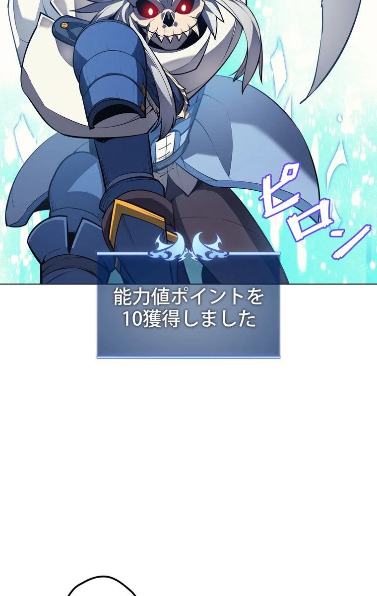 テムパル〜アイテムの力〜 第40話 - 81