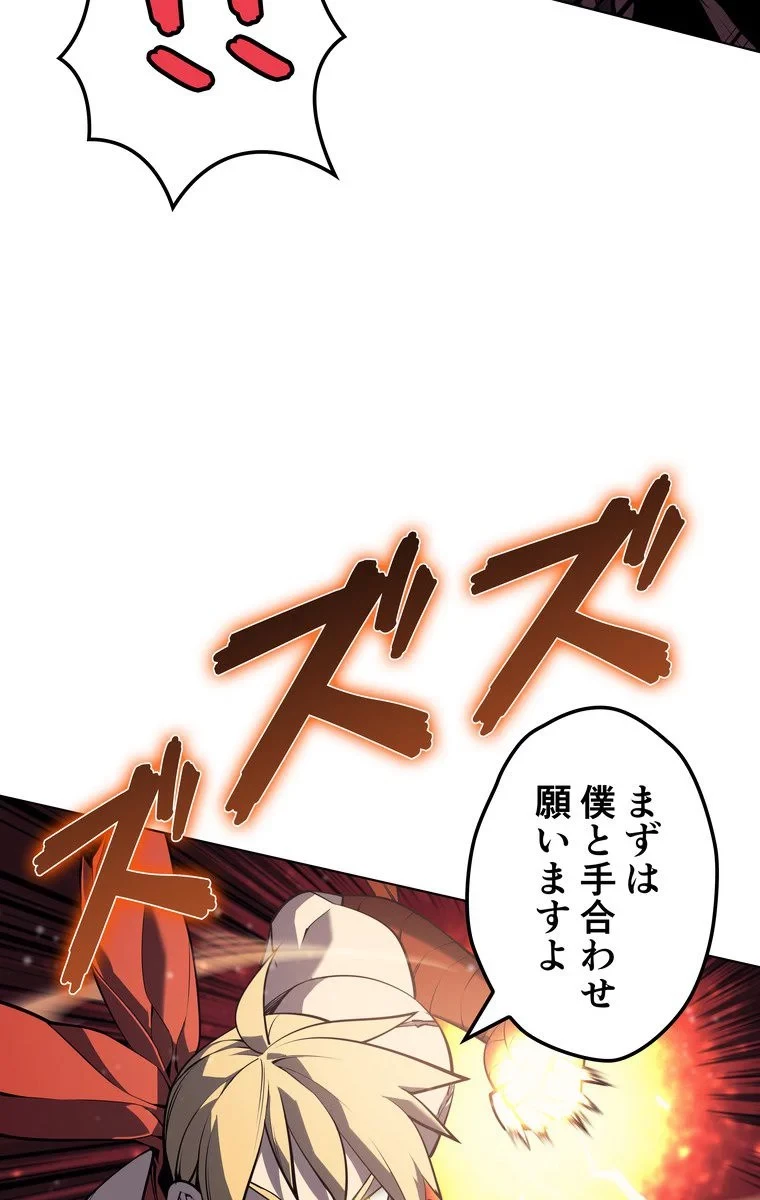 テムパル〜アイテムの力〜 第43話 - 21