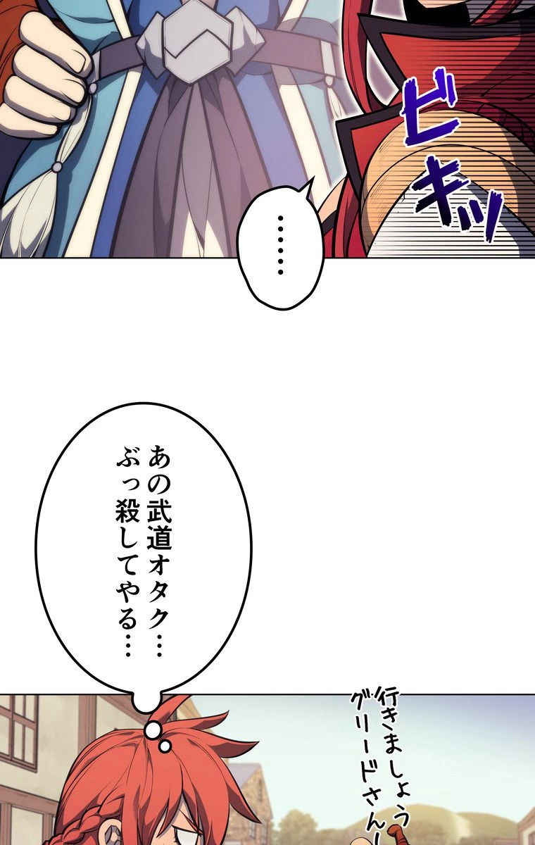 テムパル〜アイテムの力〜 第42話 - 31