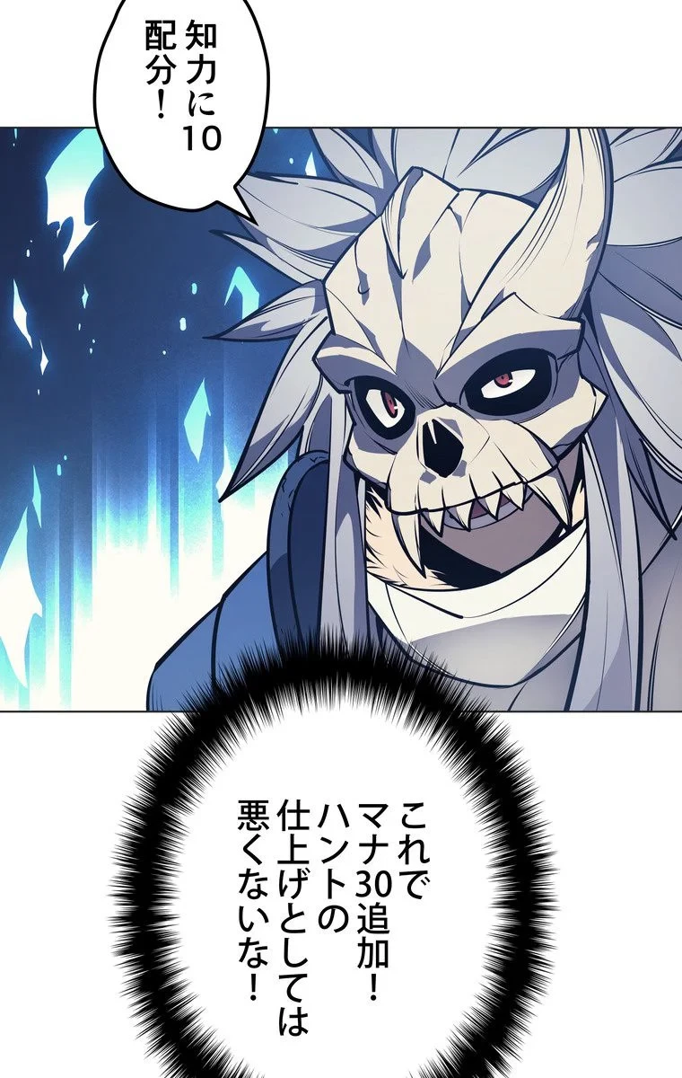 テムパル〜アイテムの力〜 第40話 - 82