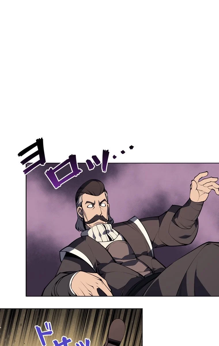 無料漫画（漫画）mangakoma - manga1001 - 漫画ロウ, mangaraw, manga raw, manga1001, manga1000, 漫画raw, 漫画ばんく, 無料 漫画, 漫画 無料, 漫画ロウ | : テムパル〜アイテムの力〜 第41話 80