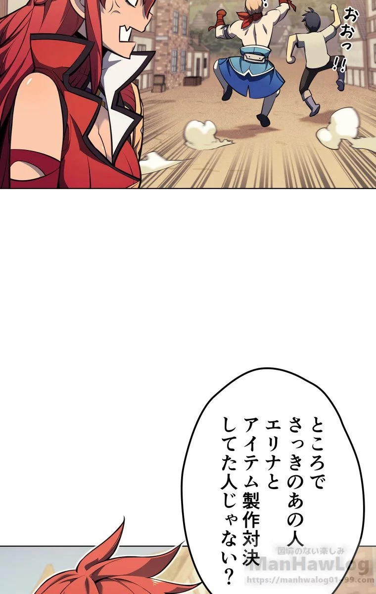 テムパル〜アイテムの力〜 第42話 - 32