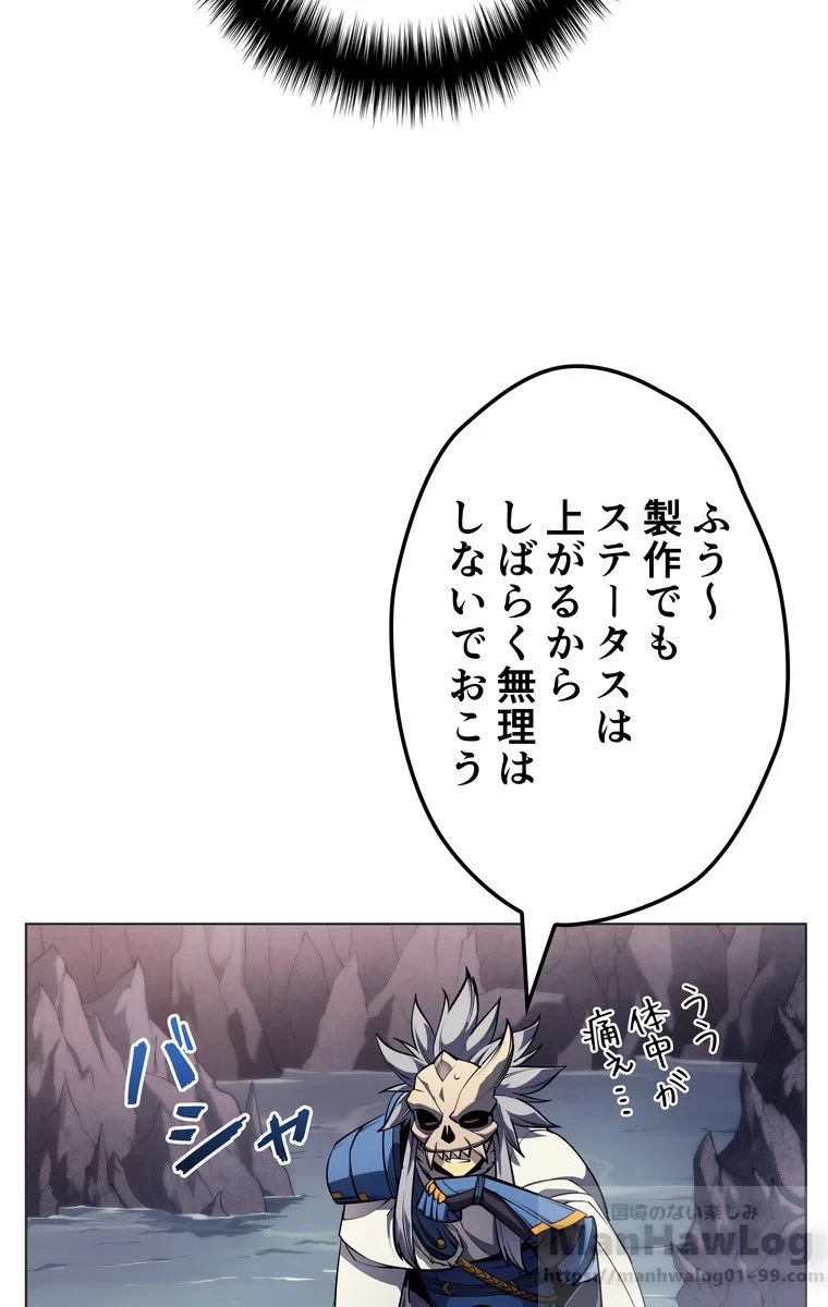 テムパル〜アイテムの力〜 第40話 - 83