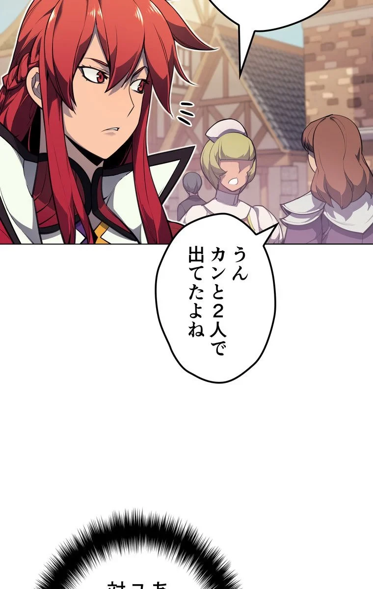 テムパル〜アイテムの力〜 第42話 - 33