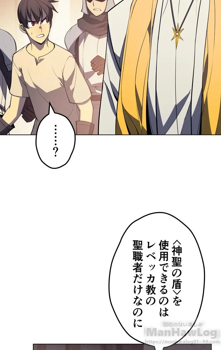 無料漫画（漫画）mangakoma - manga1001 - 漫画ロウ, mangaraw, manga raw, manga1001, manga1000, 漫画raw, 漫画ばんく, 無料 漫画, 漫画 無料, 漫画ロウ | : テムパル〜アイテムの力〜 第41話 82