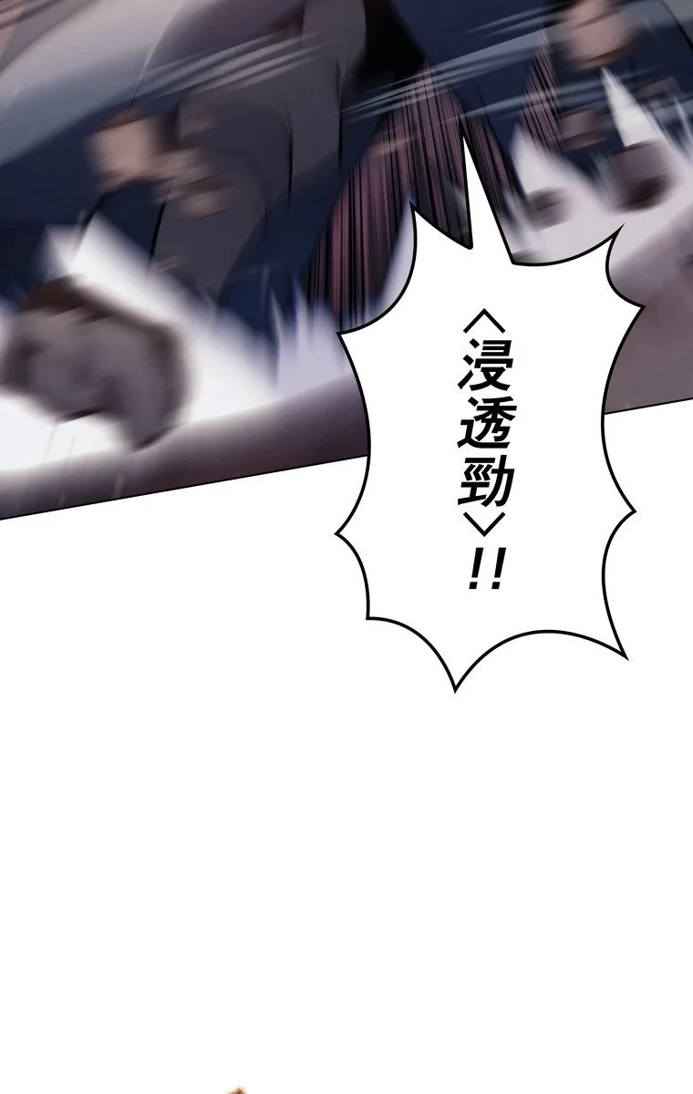 テムパル〜アイテムの力〜 第43話 - 25