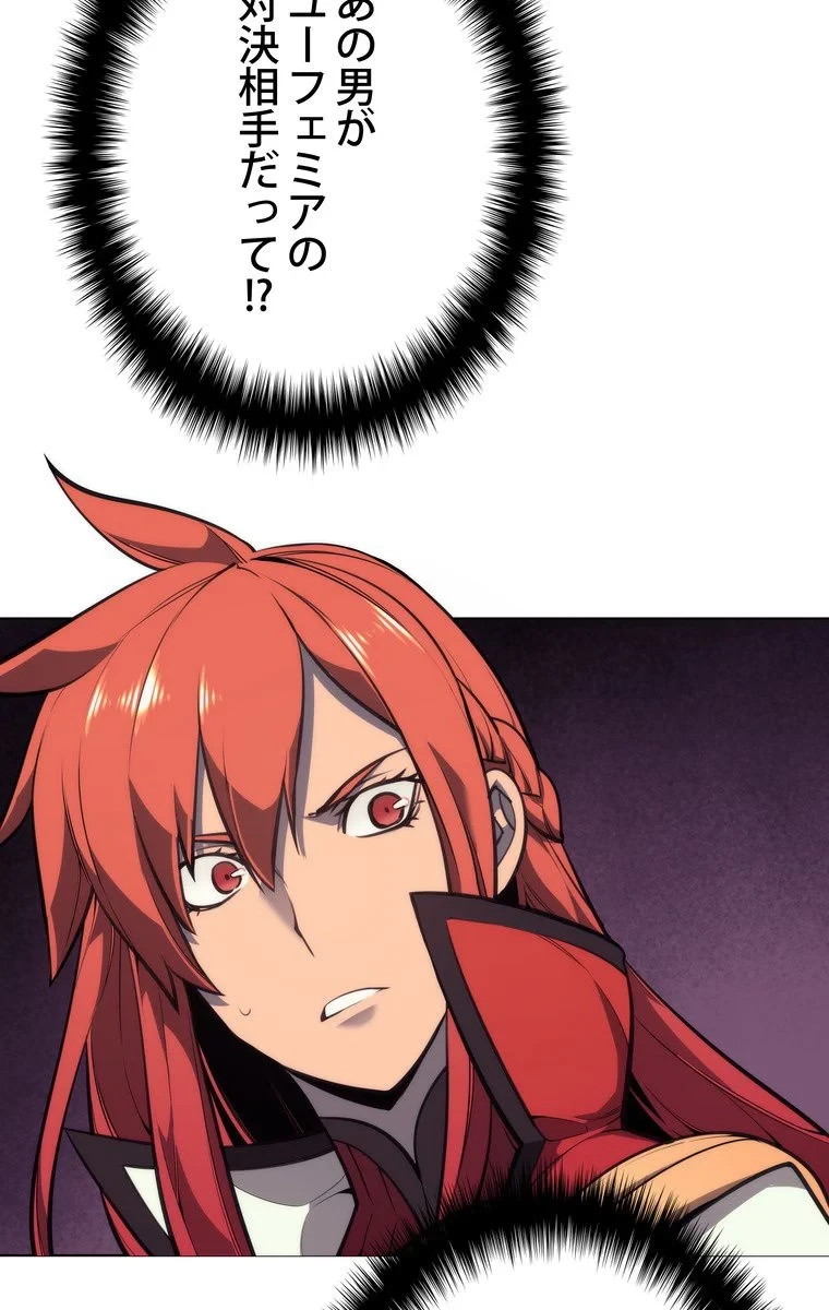 テムパル〜アイテムの力〜 第42話 - 34