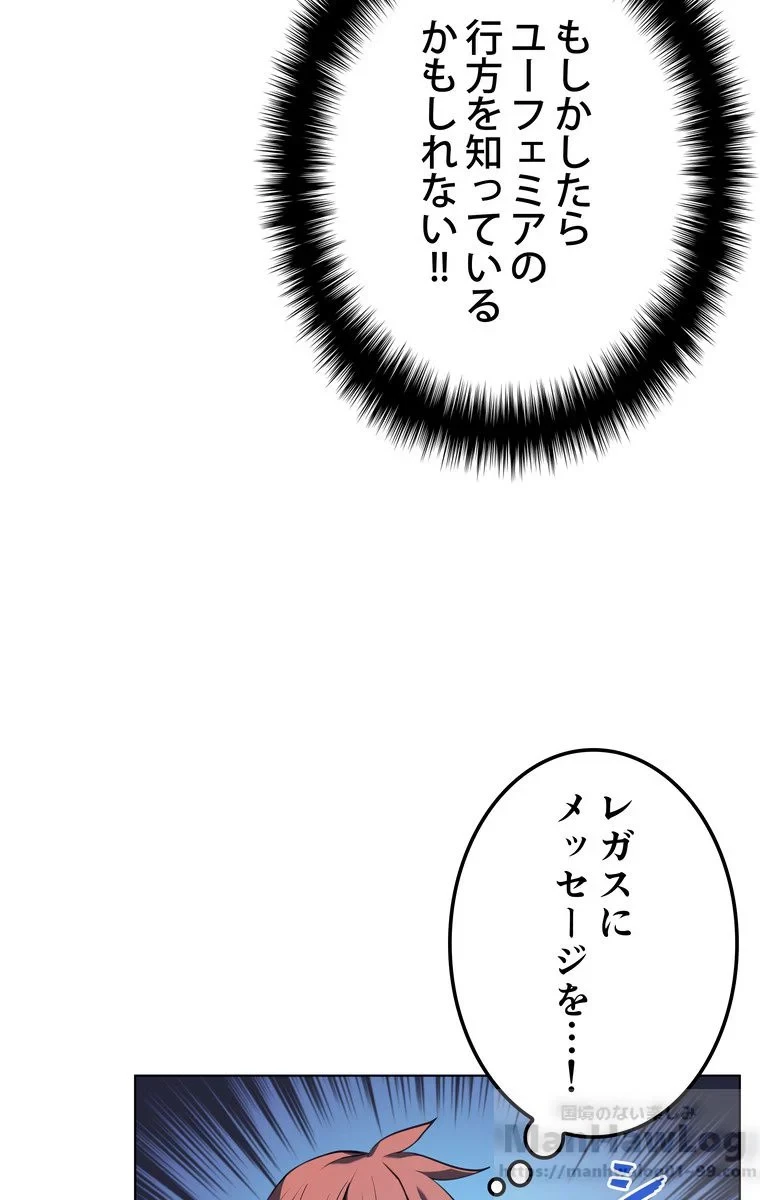 テムパル〜アイテムの力〜 第42話 - 35