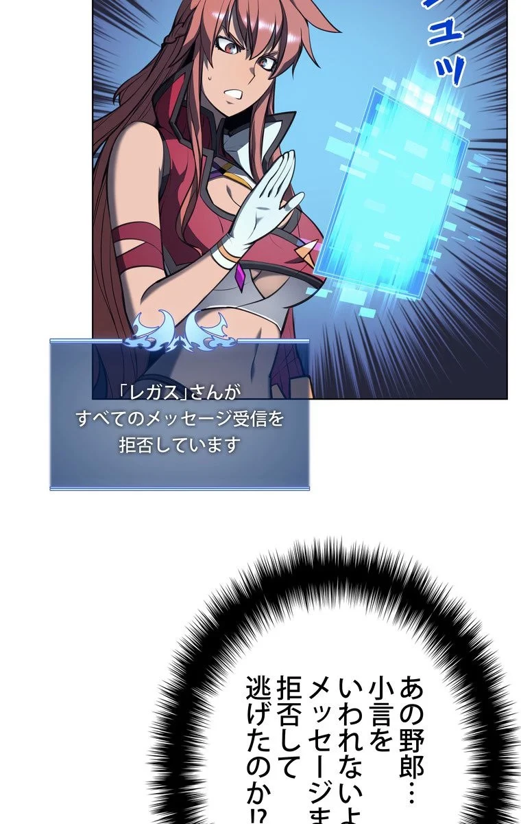 テムパル〜アイテムの力〜 第42話 - 36