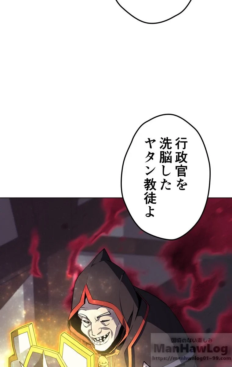 無料漫画（漫画）mangakoma - manga1001 - 漫画ロウ, mangaraw, manga raw, manga1001, manga1000, 漫画raw, 漫画ばんく, 無料 漫画, 漫画 無料, 漫画ロウ | : テムパル〜アイテムの力〜 第41話 85
