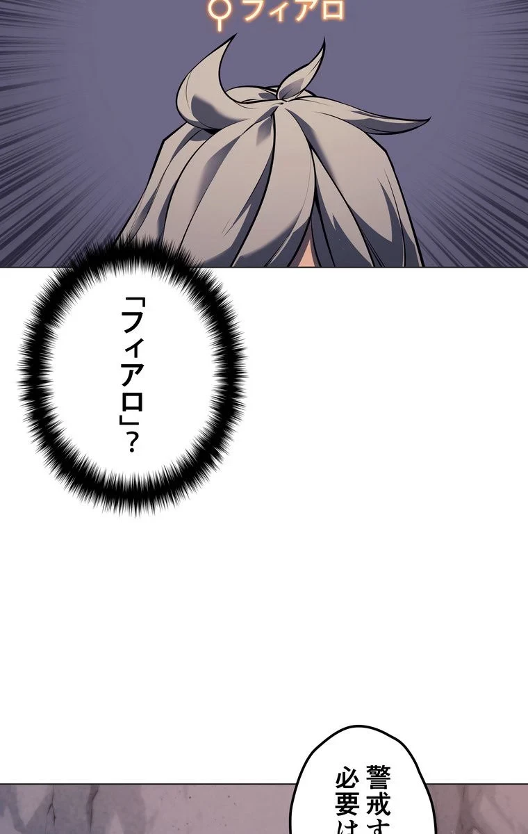 テムパル〜アイテムの力〜 第40話 - 87