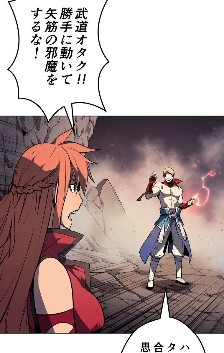 テムパル〜アイテムの力〜 第43話 - 28