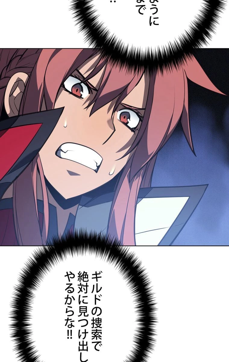 テムパル〜アイテムの力〜 第42話 - 37