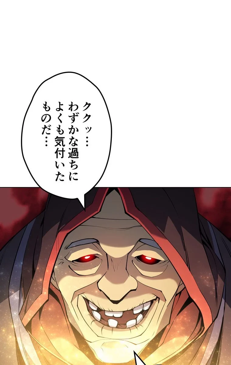 無料漫画（漫画）mangakoma - manga1001 - 漫画ロウ, mangaraw, manga raw, manga1001, manga1000, 漫画raw, 漫画ばんく, 無料 漫画, 漫画 無料, 漫画ロウ | : テムパル〜アイテムの力〜 第41話 87