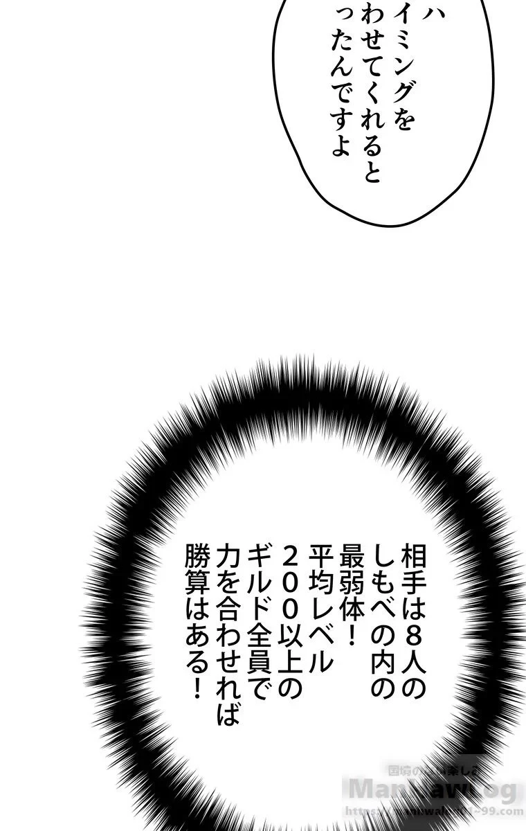 テムパル〜アイテムの力〜 第43話 - 29