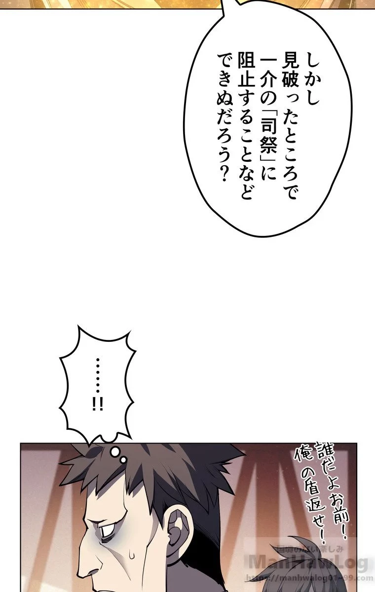 無料漫画（漫画）mangakoma - manga1001 - 漫画ロウ, mangaraw, manga raw, manga1001, manga1000, 漫画raw, 漫画ばんく, 無料 漫画, 漫画 無料, 漫画ロウ | : テムパル〜アイテムの力〜 第41話 88