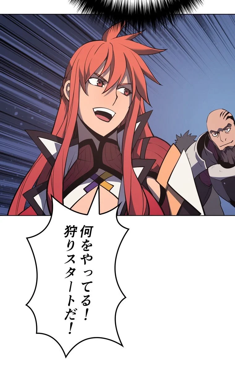 テムパル〜アイテムの力〜 第43話 - 30