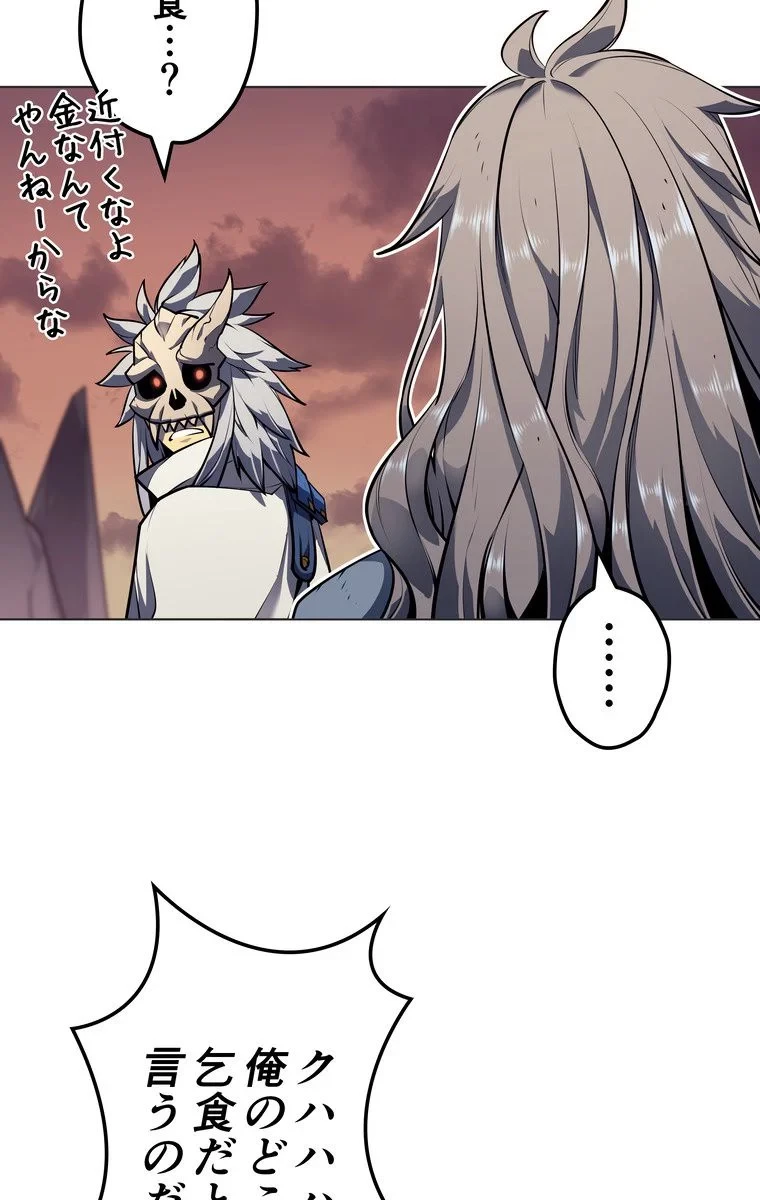 テムパル〜アイテムの力〜 第40話 - 91