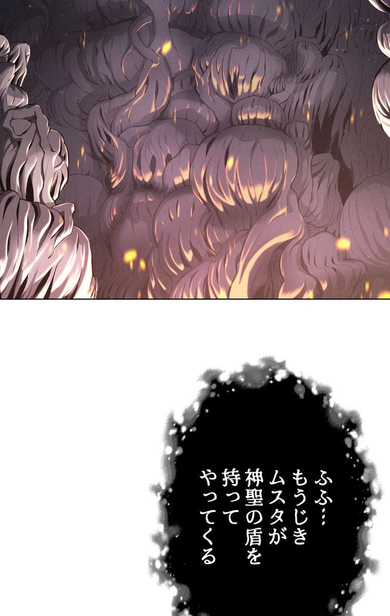 テムパル〜アイテムの力〜 第42話 - 39