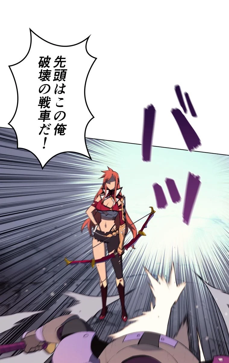 テムパル〜アイテムの力〜 第43話 - 31