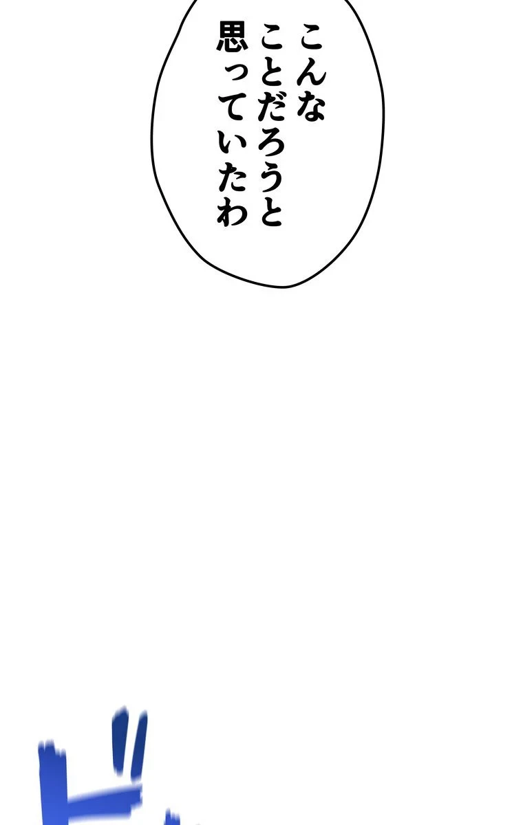 無料漫画（漫画）mangakoma - manga1001 - 漫画ロウ, mangaraw, manga raw, manga1001, manga1000, 漫画raw, 漫画ばんく, 無料 漫画, 漫画 無料, 漫画ロウ | : テムパル〜アイテムの力〜 第41話 90