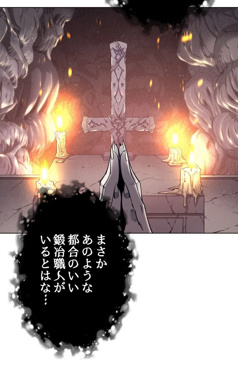 テムパル〜アイテムの力〜 第42話 - 40