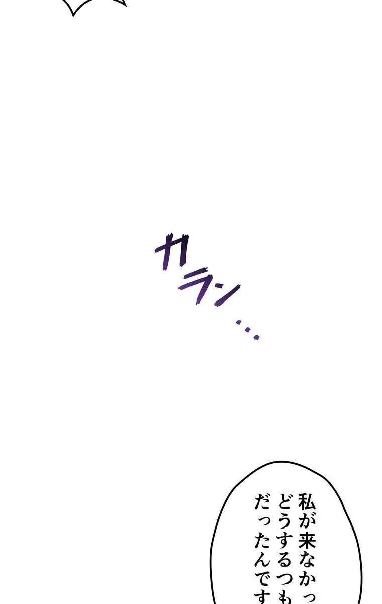 無料漫画（漫画）mangakoma - manga1001 - 漫画ロウ, mangaraw, manga raw, manga1001, manga1000, 漫画raw, 漫画ばんく, 無料 漫画, 漫画 無料, 漫画ロウ | : テムパル〜アイテムの力〜 第41話 92