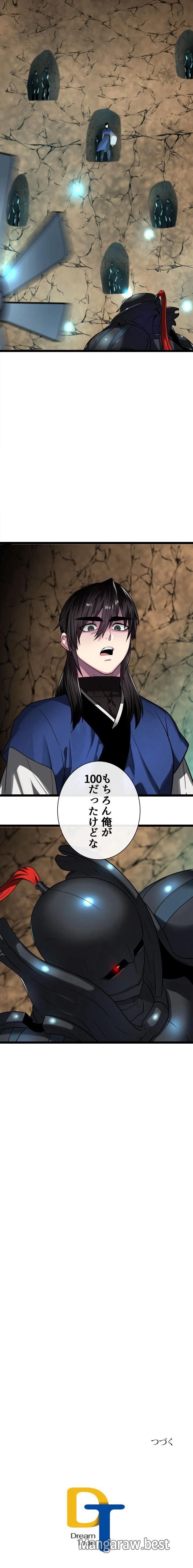 華山転生 第247話 - 9