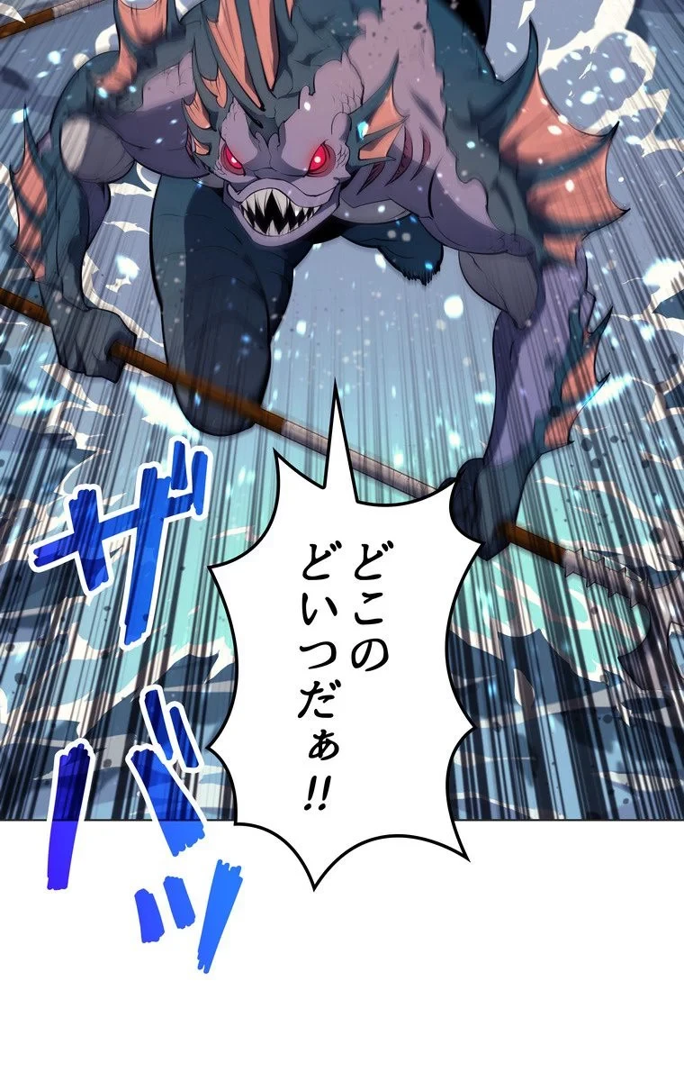 テムパル〜アイテムの力〜 第40話 - 94