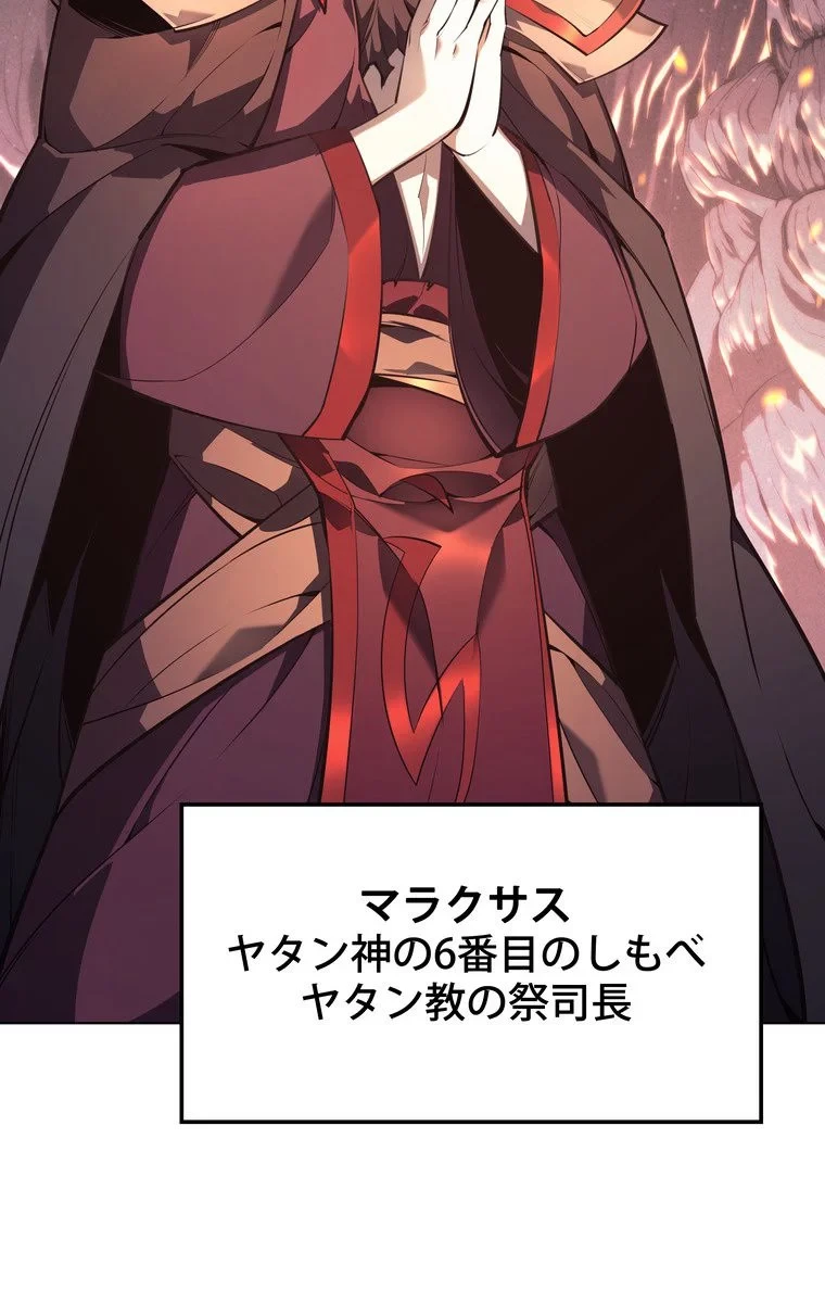 テムパル〜アイテムの力〜 第42話 - 42